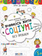 Вчимось жити в соціумі без проблем. Синя графічна сітка. Image №1