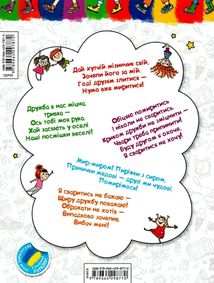 Вчимось жити в соціумі без проблем. Синя графічна сітка. Image №2