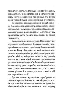 Пробудження. Зображення №4
