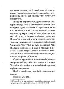 Пробудження. Зображення №5