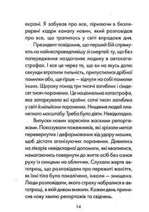 Пробудження. Зображення №7