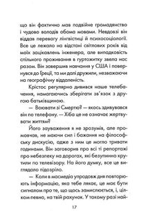 Пробудження. Зображення №10