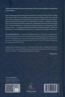 Крізь темряву пливу. Image №2