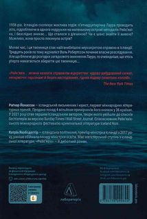 Рейкʼявік. Image №2