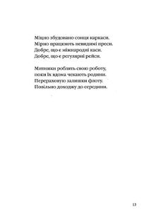 Динамо Харкiв. Image №10