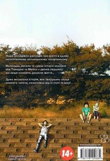 Соланін. Том 1. Image №2