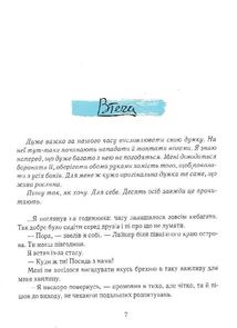 Сам в океані. Зображення №3