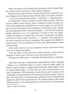 Сам в океані. Зображення №4
