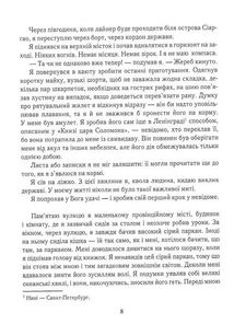 Сам в океані. Зображення №4