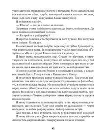 Сам в океані. Зображення №8