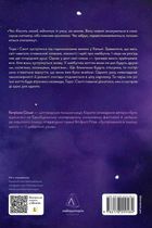 Зустрінемося в іншому житті. Image №2