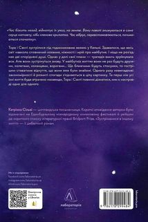 Зустрінемося в іншому житті. Image №2