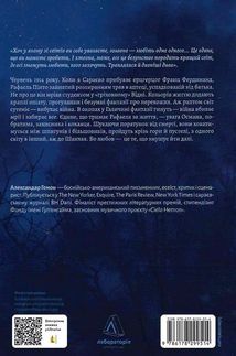 Світ і все, що в ньому є. Image №2