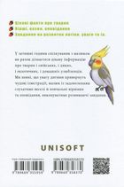 Велика книга про тварин. Зображення №2