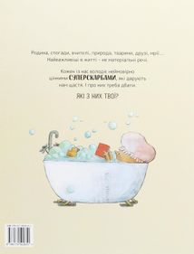 Велика книжка суперскарбів. Зображення №2