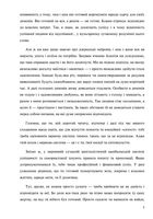 Сходження. Актуальна дорожня мапа до ідеальної версії щасливого та успішного себе. Зображення №4