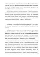 Сходження. Актуальна дорожня мапа до ідеальної версії щасливого та успішного себе. Зображення №5