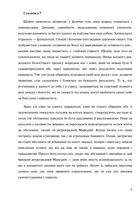Сходження. Актуальна дорожня мапа до ідеальної версії щасливого та успішного себе. Зображення №7