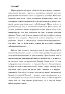 Сходження. Актуальна дорожня мапа до ідеальної версії щасливого та успішного себе. Зображення №7