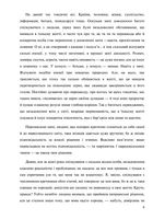 Сходження. Актуальна дорожня мапа до ідеальної версії щасливого та успішного себе. Зображення №9