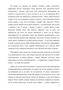 Сходження. Актуальна дорожня мапа до ідеальної версії щасливого та успішного себе. Зображення №9