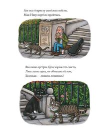 Табі Мак-Няв. Image №4