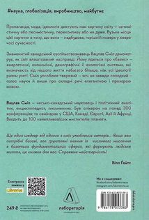 Як насправді влаштований світ. Минуле, теперішнє і майбутнє з погляду науки. Image №2