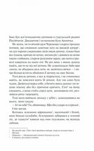 Тіні забутих предків. Image №4