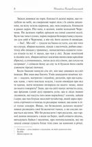 Тіні забутих предків. Image №5