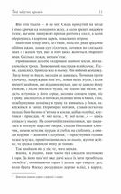 Тіні забутих предків. Image №8