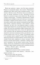 Тіні забутих предків. Image №10