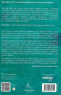 Найкоротша історія Китаю. Зображення №2