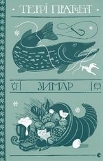 Зимар