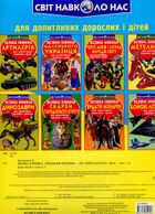 Велика книжка. Гетьмани України. Зображення №1