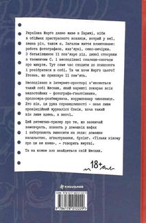 Тільки нікому про це не кажи. Image №2