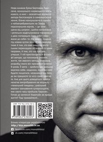 Пекельний тиждень. Сім днів, що змінять твоє життя. Image №2