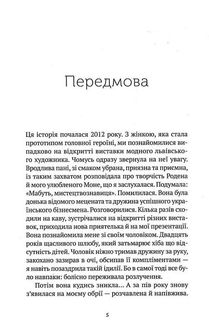 Троян-зілля. Image №3