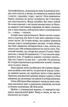 Троян-зілля. Image №4
