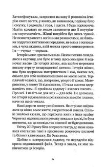 Троян-зілля. Image №4