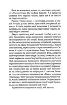 Троян-зілля. Image №5