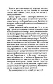 Троян-зілля. Image №5