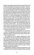 Троян-зілля. Image №7