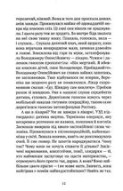 Троян-зілля. Image №8