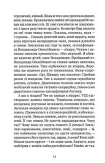 Троян-зілля. Image №8