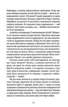 Троян-зілля. Image №9