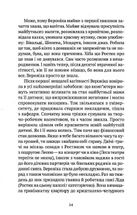 Троян-зілля. Image №10