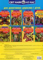 Велика книжка. Кобзарик. Image №1