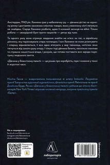 Дівчина у блакитному пальті. Зображення №2