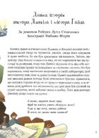 У світі пригод і жахів. Image №4