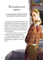 У світі пригод і жахів. Image №7